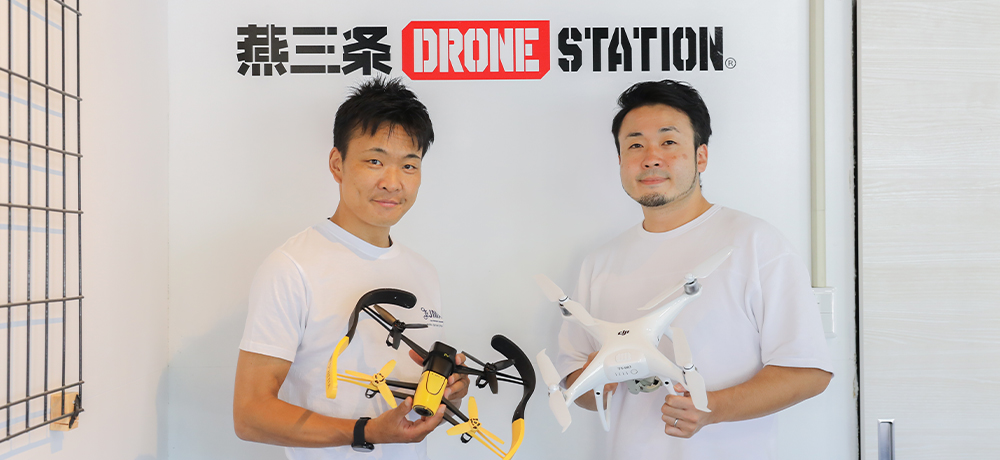 燕三条ドローンステーション